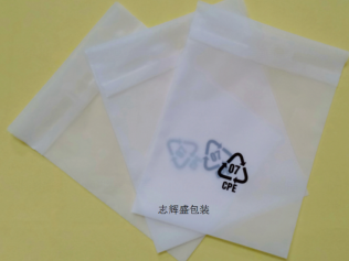 磨砂封口袋，磨砂自粘袋，CPE磨砂袋，手機(jī)膠袋